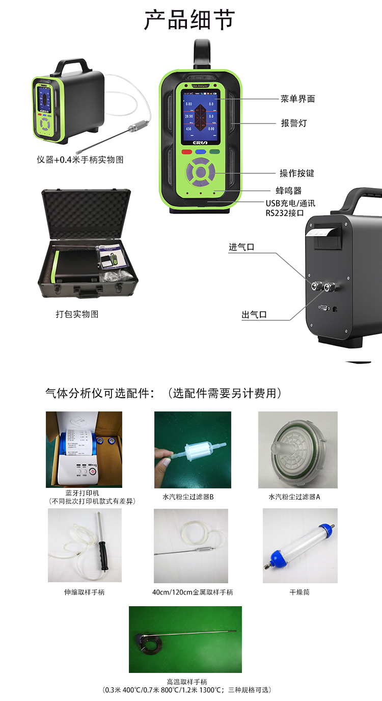 便攜手提式熏蒸氣體濃度檢測儀